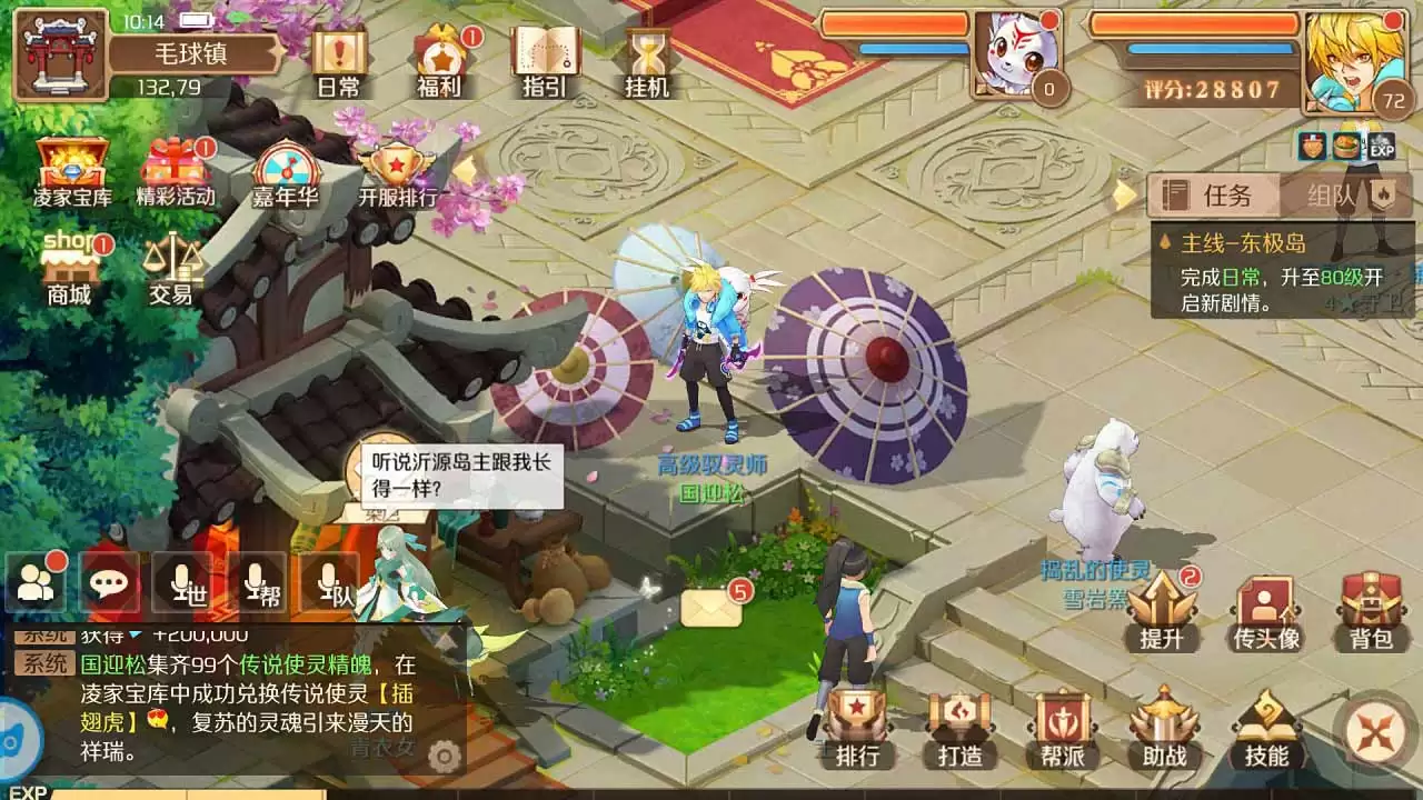 镇邪2驭灵花泣罗在哪