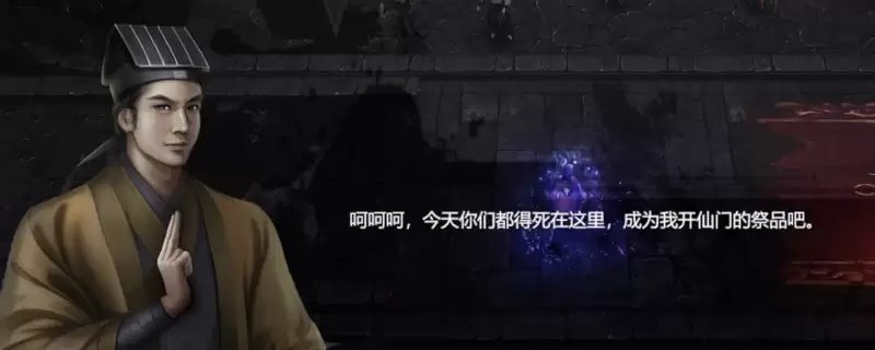 镇邪2驭灵花泣罗在哪