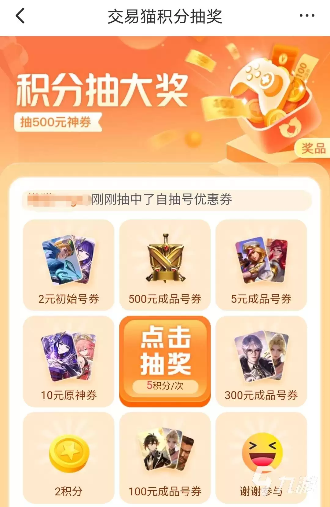 哪些游戏平台可以买到王者号