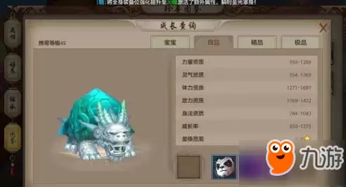 天龙八部手游龙龟宝宝技能属性及获得方法 天龙八部手游龙龟宝宝技能属性及获得方法