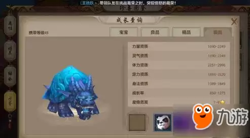 天龙八部手游龙龟宝宝技能属性及获得方法 天龙八部手游龙龟宝宝技能属性及获得方法