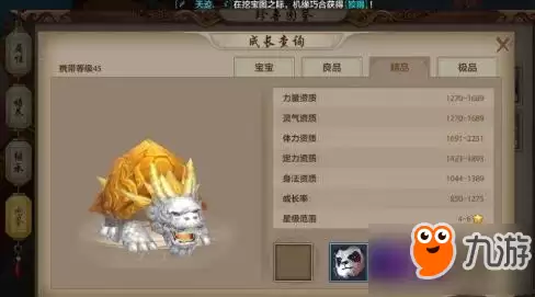 天龙八部手游龙龟宝宝技能属性及获得方法 天龙八部手游龙龟宝宝技能属性及获得方法