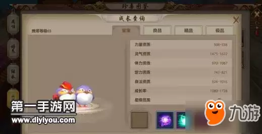 天龙八部手游鸳鸯珍兽技能图鉴及获得方法 天龙八部手游鸳鸯珍兽技能图鉴及获得方法