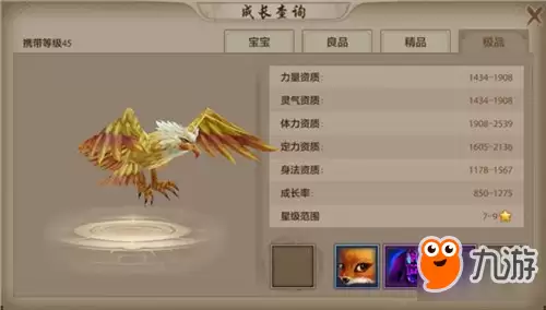 《天龙八部手游》最新版本普通珍兽图鉴