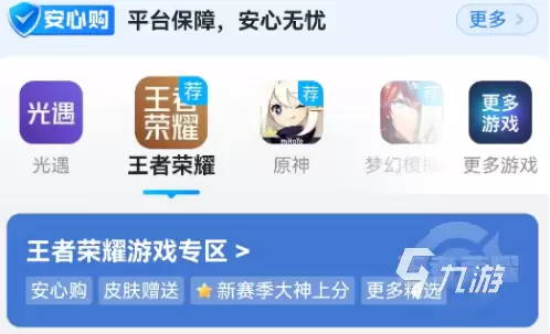 光遇账号购买平台推荐:便宜又安全的交易渠道汇总