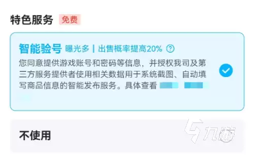 光遇账号购买平台推荐:便宜又安全的交易渠道汇总