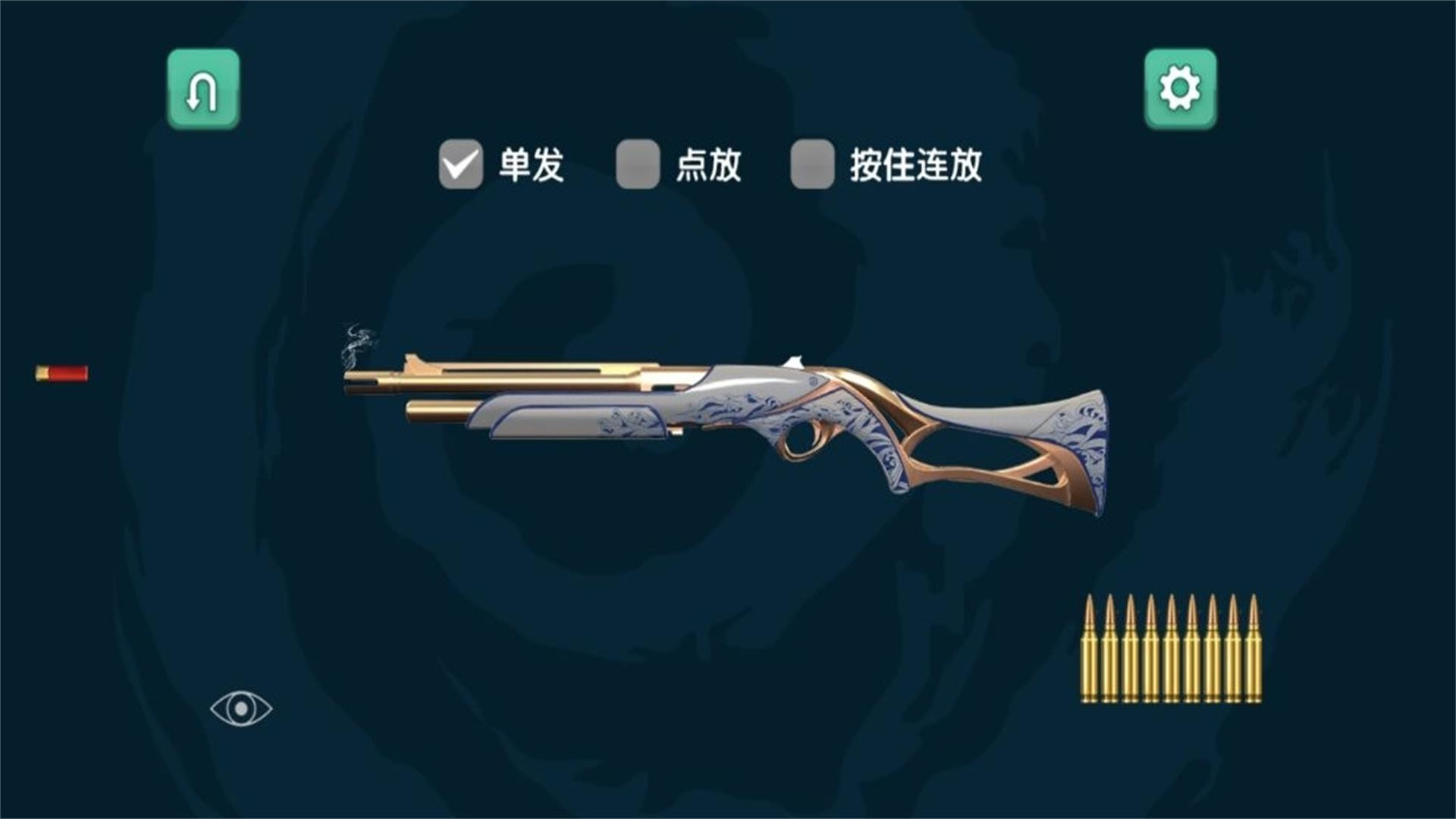绝对火力 1