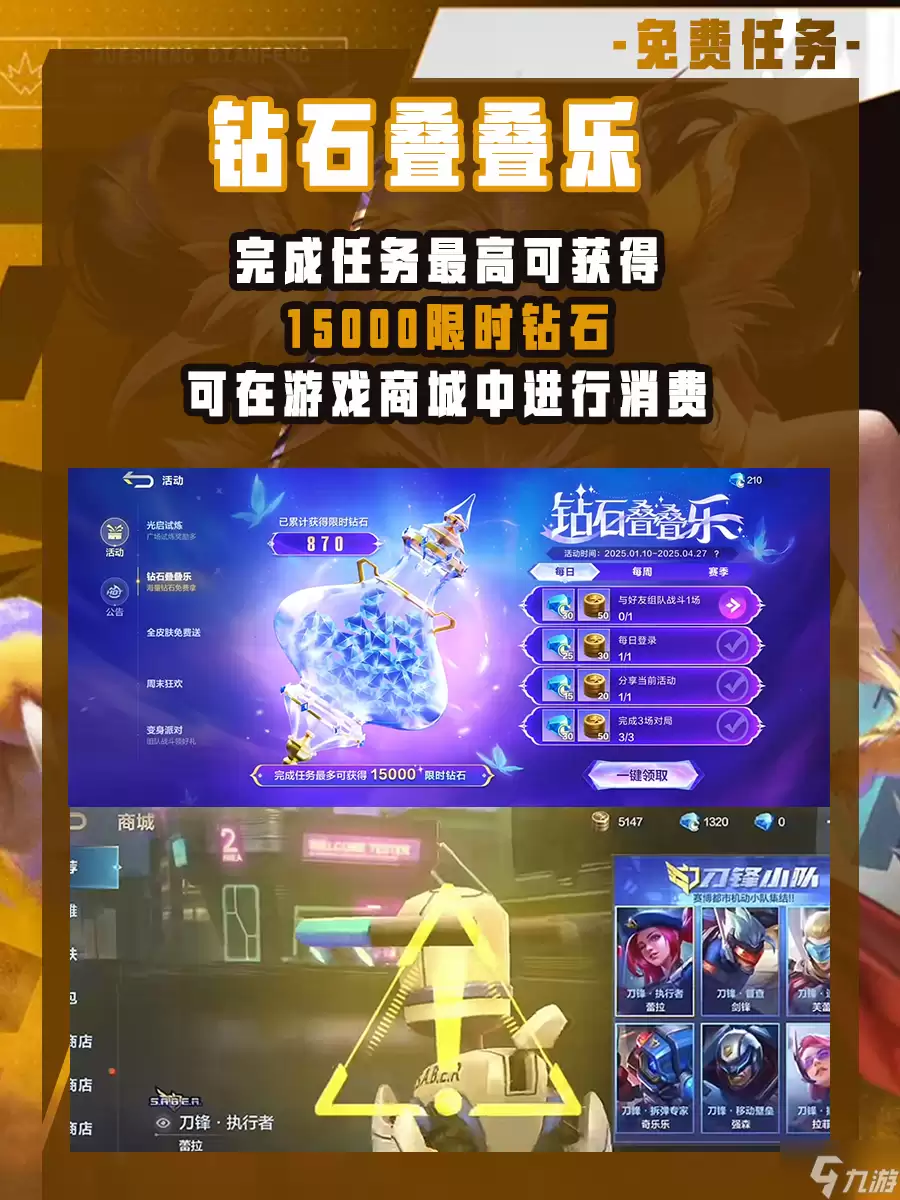 决胜巅峰国服公测福利汇总一览