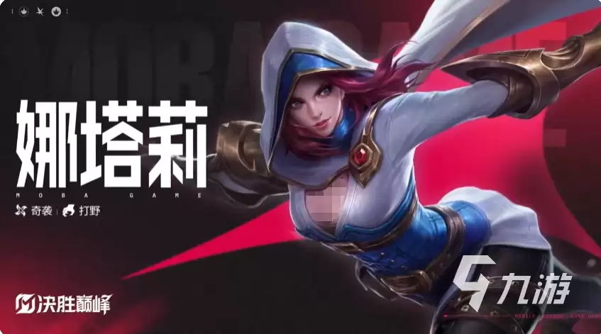 决胜巅峰娜塔莉怎么玩 决胜巅峰娜塔莉技能玩法详解