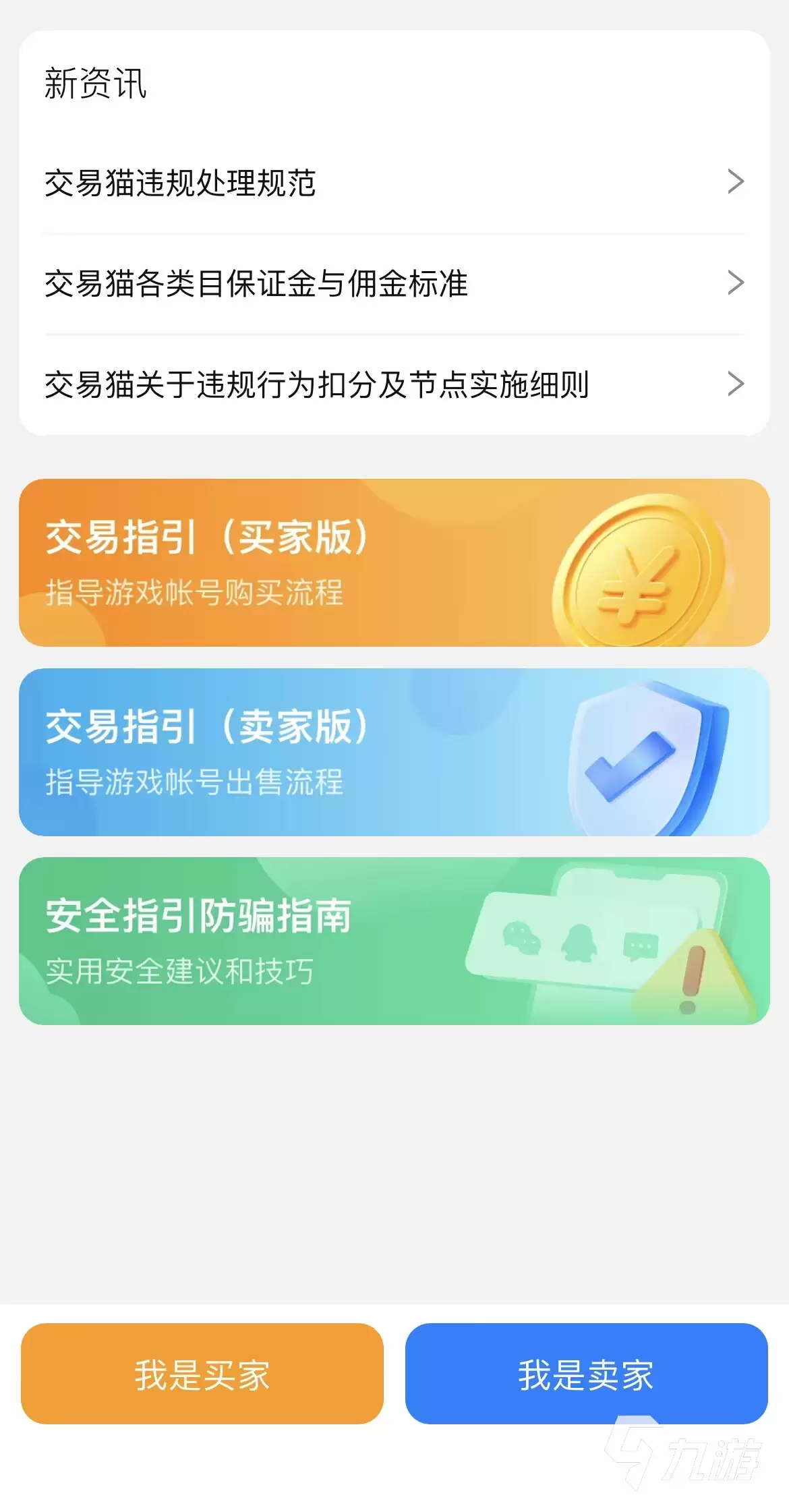 梦幻西游账号交易平台推荐及估号标准指南