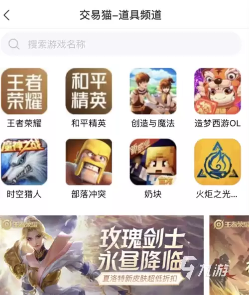 梦幻西游手游金币交易方法与安全可靠的买卖平台推荐