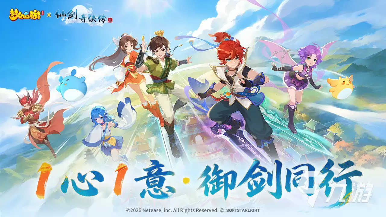 梦幻西游买号转区是否划算？全面性价比分析