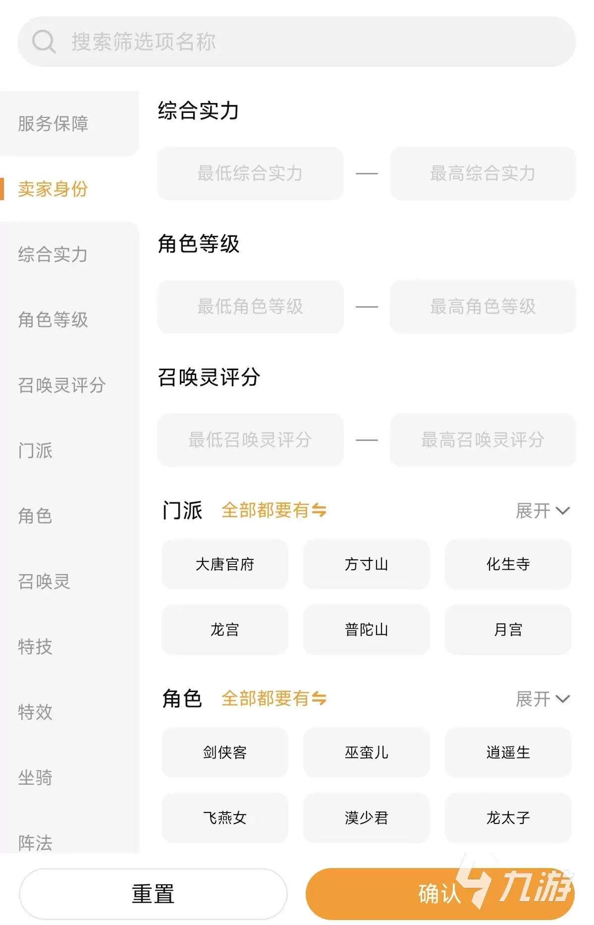梦幻西游买号转区是否划算？全面性价比分析