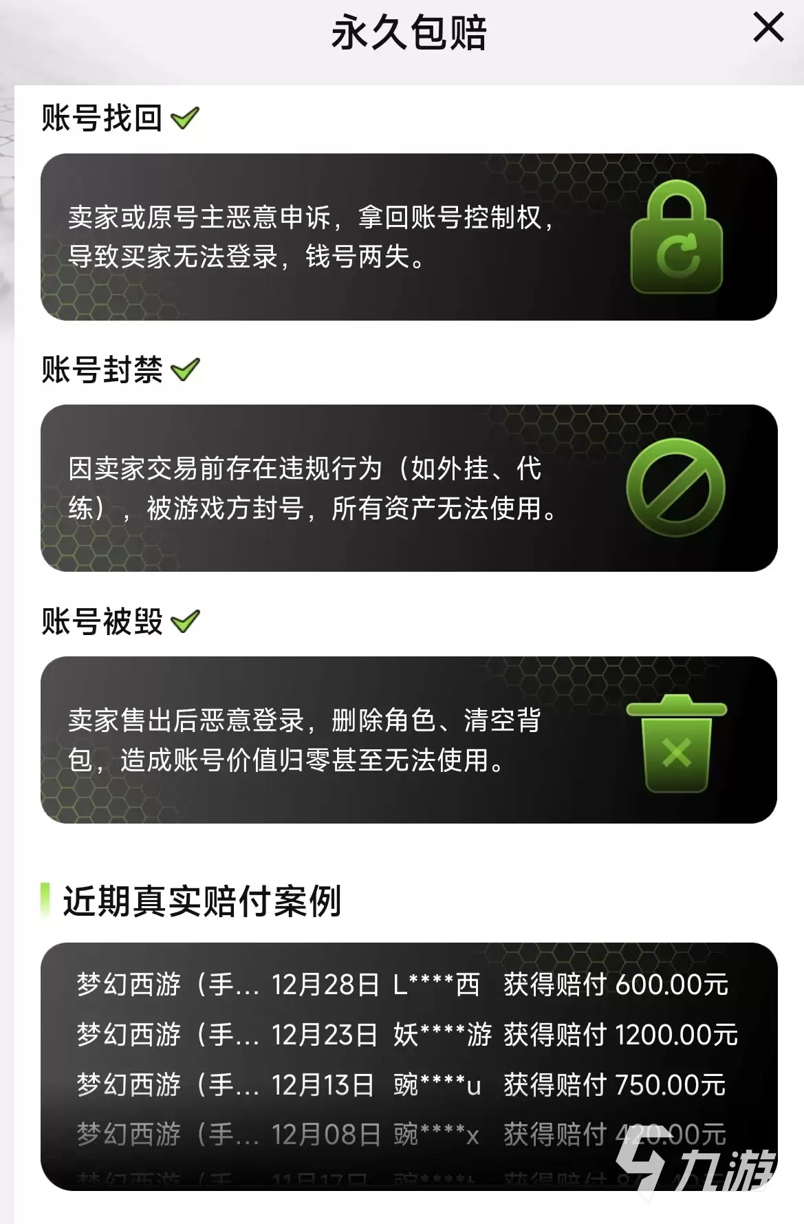 梦幻西游买号转区是否划算？全面性价比分析