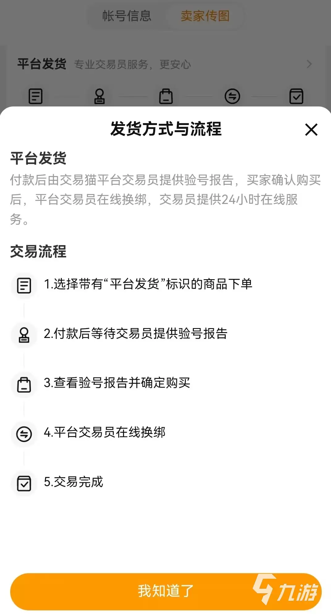 梦幻西游账号估价标准详解及靠谱估号平台推荐