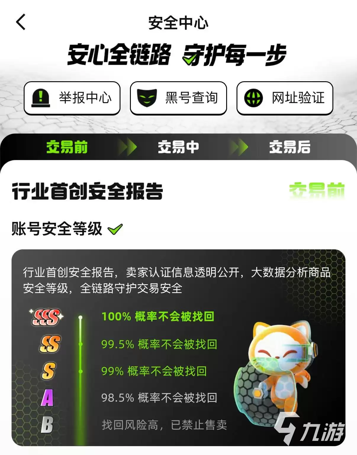 梦幻西游手游金币交易安全平台推荐与避坑指南