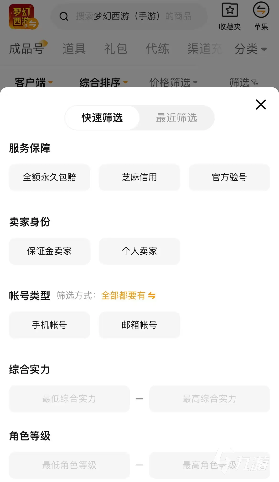 梦幻西游账号交易平台推荐：安全可靠的梦幻号买卖网站有哪些