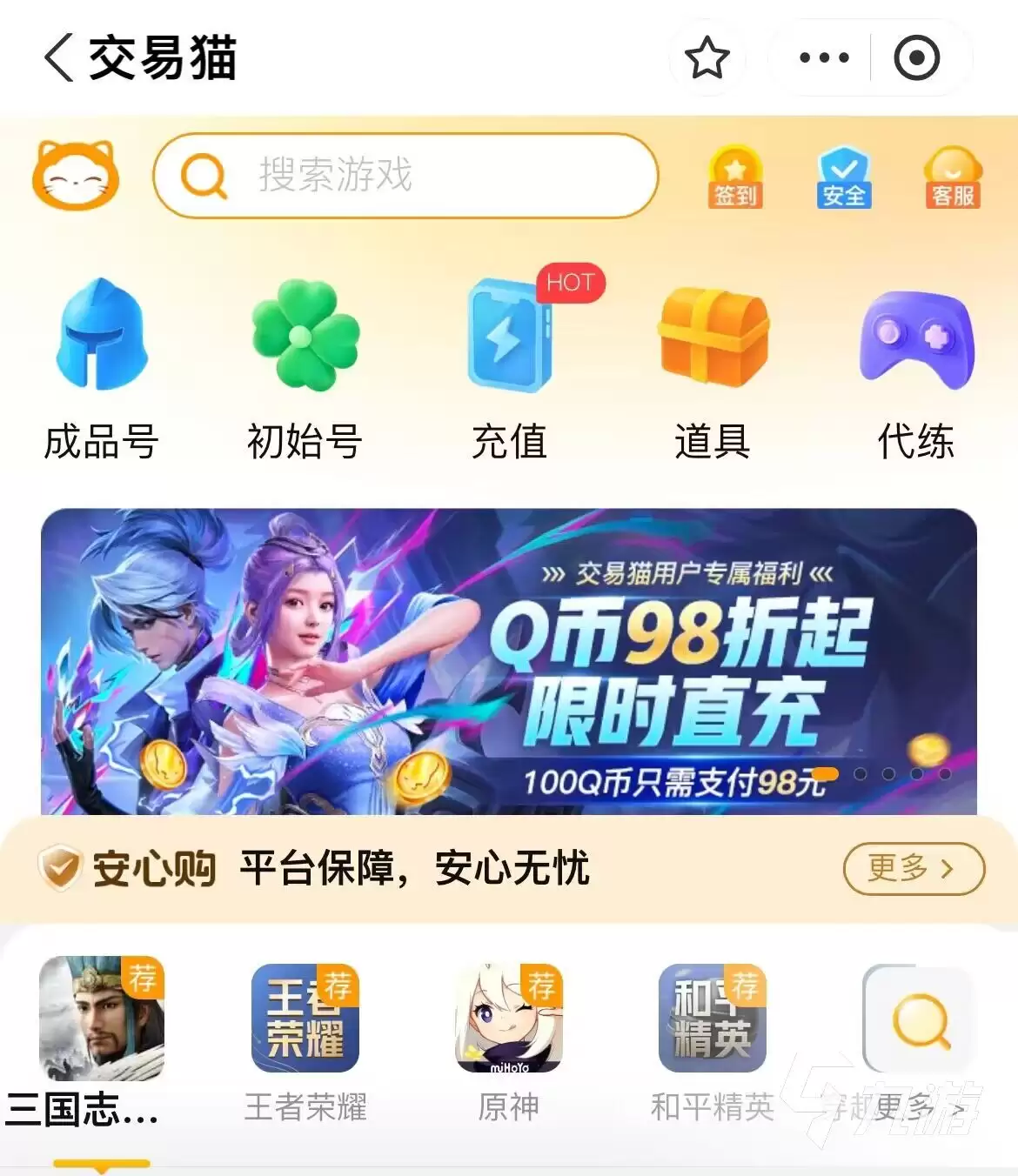梦幻西游账号交易平台推荐：安全可靠的梦幻号买卖网站有哪些