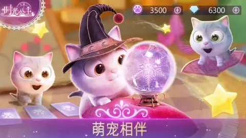 时光公主攻略茜茜公主怎么玩