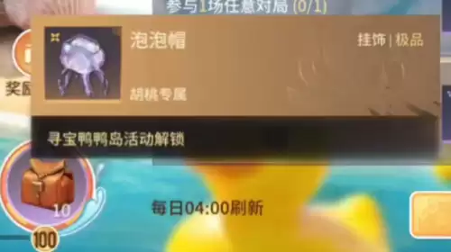 永劫无间寻宝鸭鸭岛怎么玩-寻宝鸭鸭岛活动玩法说明 永劫无间寻宝鸭鸭岛怎么玩-寻宝鸭鸭岛活动玩法说明