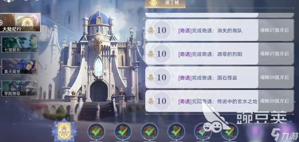斗罗大陆猎魂世界攻略大全 斗罗大陆猎魂世界手游新手怎么玩