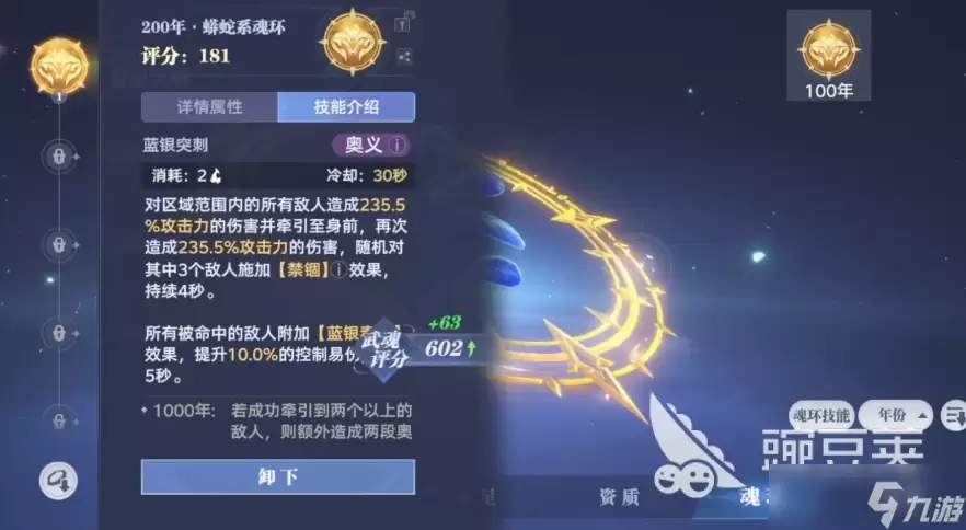 斗罗大陆猎魂世界攻略大全 斗罗大陆猎魂世界手游新手怎么玩