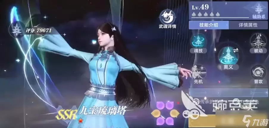 斗罗大陆猎魂世界攻略大全 斗罗大陆猎魂世界手游新手怎么玩