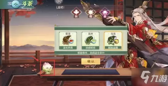 《三国志幻想大陆》茶馆活动入门攻略 茶馆活动怎么玩