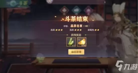 《三国志幻想大陆》茶馆活动入门攻略 茶馆活动怎么玩