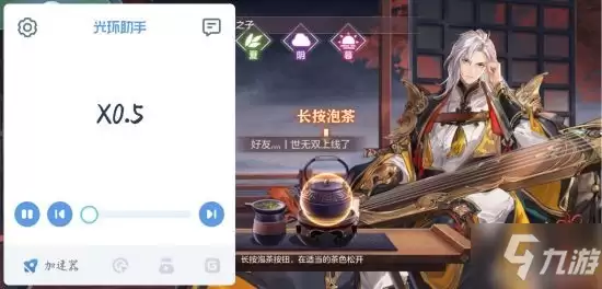 《三国志幻想大陆》茶馆活动入门攻略 茶馆活动怎么玩