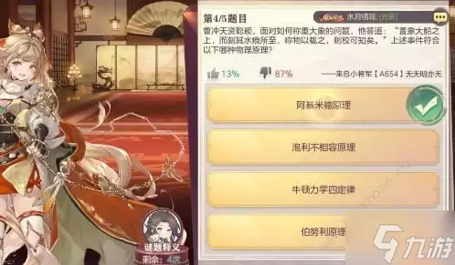 三国志幻想大陆杂学答案大全 9.5杂学答题答案总汇