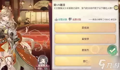 三国志幻想大陆杂学答案大全 9.5杂学答题答案总汇