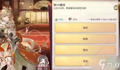 三国志幻想大陆杂学答案大全 9.5杂学答题答案总汇