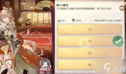 三国志幻想大陆杂学答案大全 9.5杂学答题答案总汇