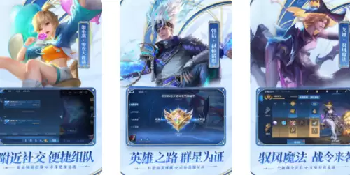 王者荣耀