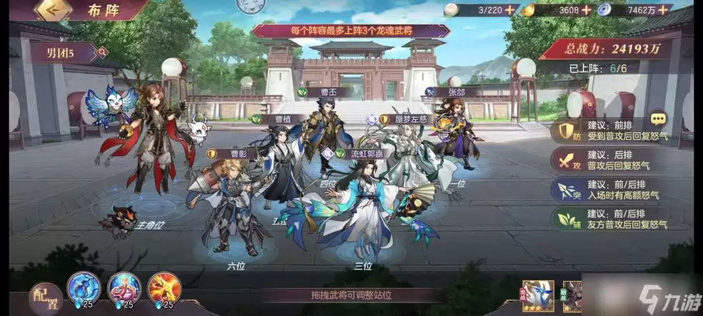 《三国志幻想大陆》蜀国阵容搭配推荐