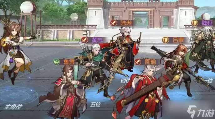 《三国志幻想大陆》蜀国阵容搭配推荐