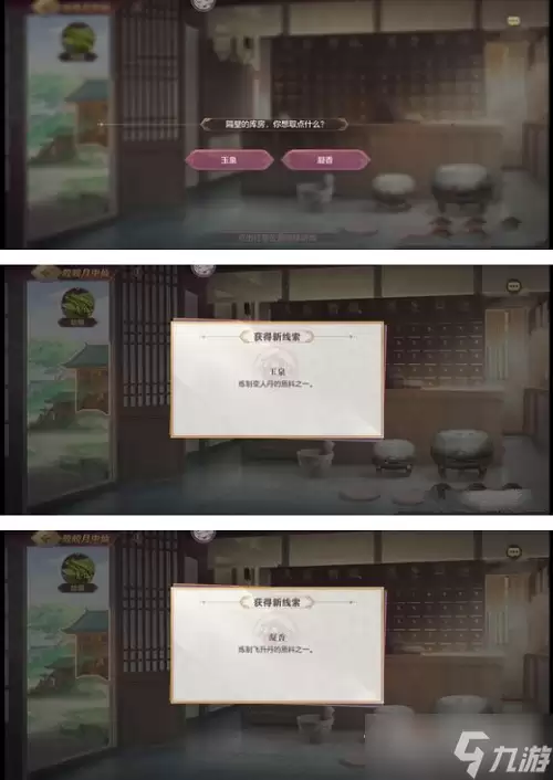 《三国志幻想大陆》皎皎月中仙第五章攻略