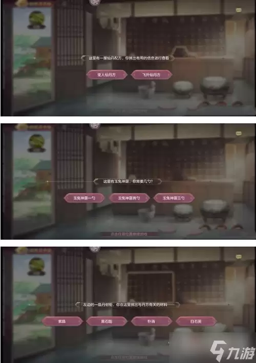《三国志幻想大陆》皎皎月中仙第五章攻略