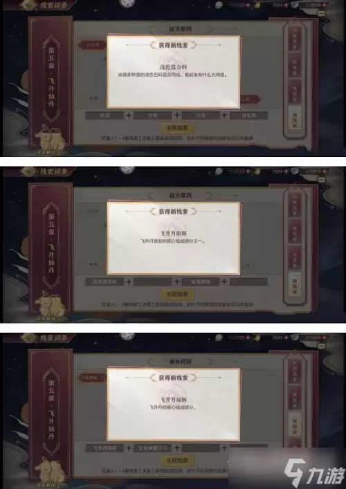 《三国志幻想大陆》皎皎月中仙第五章攻略