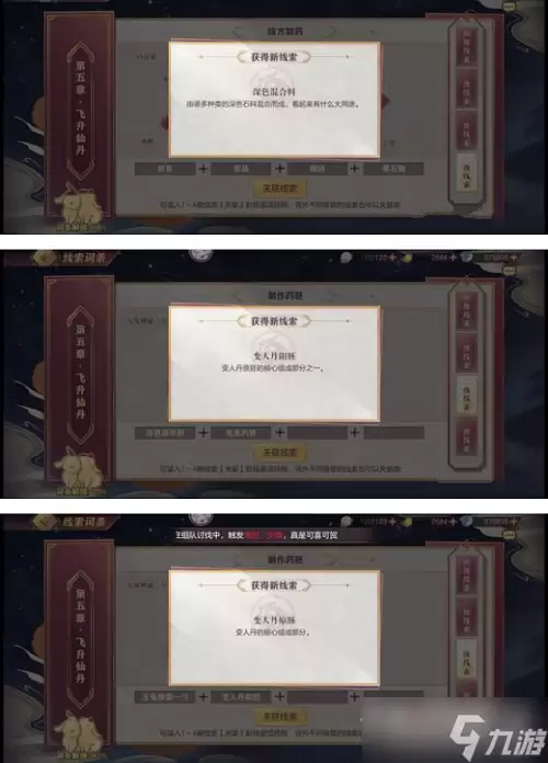 《三国志幻想大陆》皎皎月中仙第五章攻略
