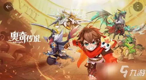 《奥奇传说》梦之队热血梦梦获取方式