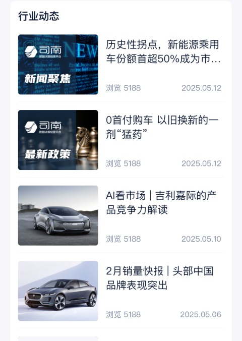 i车商App