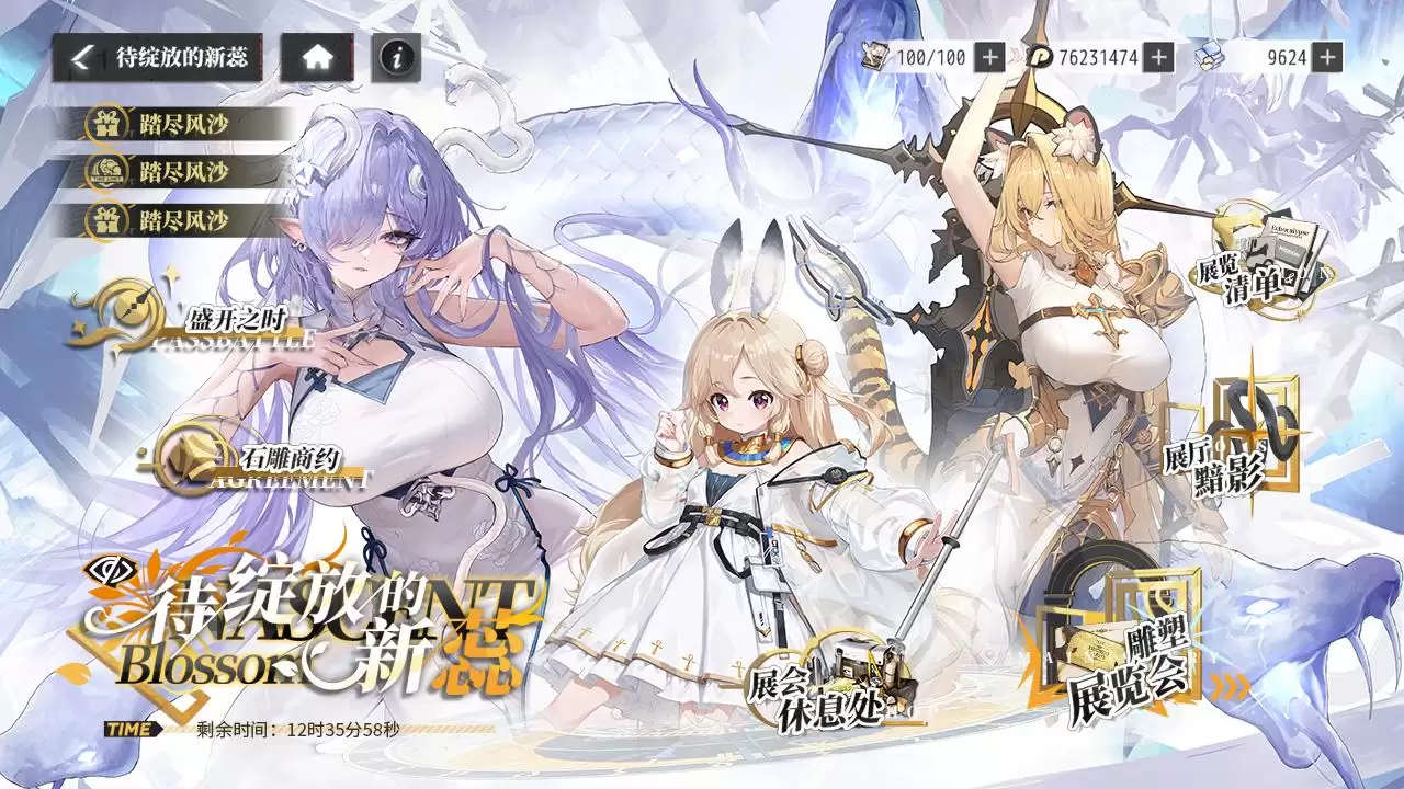 《绯色回响》616少年节福利持续发放中！