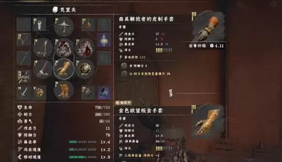 红色沙漠面具解放者的皮制手套哪里拿