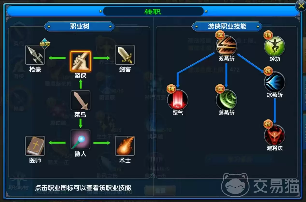武林外传十年之约手游职业推荐指南：武林外传十年之约手游哪个职业最强最值得玩
