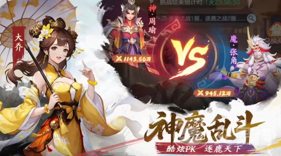 三国大冒险英雄搭配攻略三国大冒险最强阵容及角色组合推荐