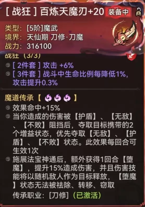 最强祖师卫寒：本命原胚类型解析与配方选择指南