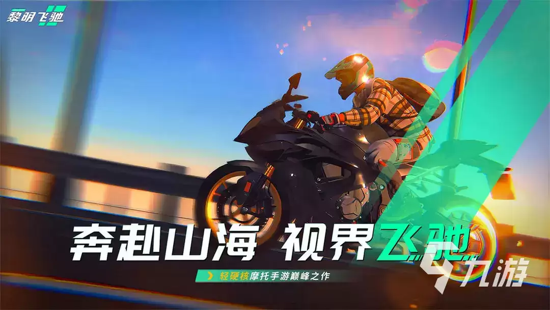 黎明飞驰兑换码如何使用 黎明飞驰兑换码有哪些