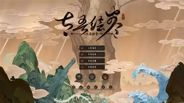太吾绘卷天幕心帷百晓册门派内容分享